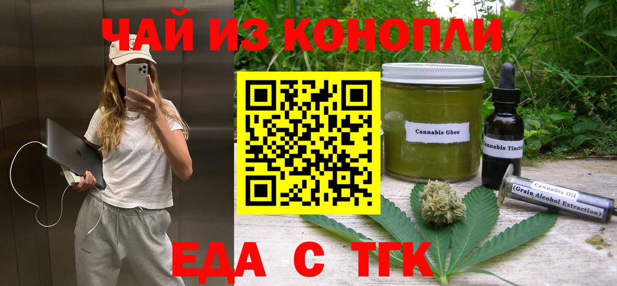 Печенье с ТГК марихуана  Вход с VPN  Нерюнгри 