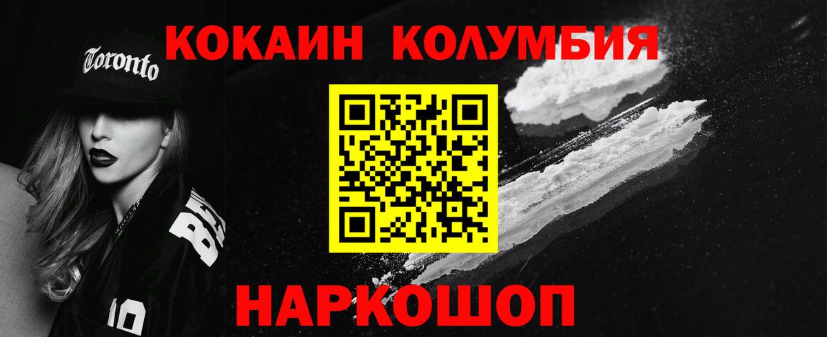 Нерюнгри  Cocaine VHQ  Вход с VPN 
