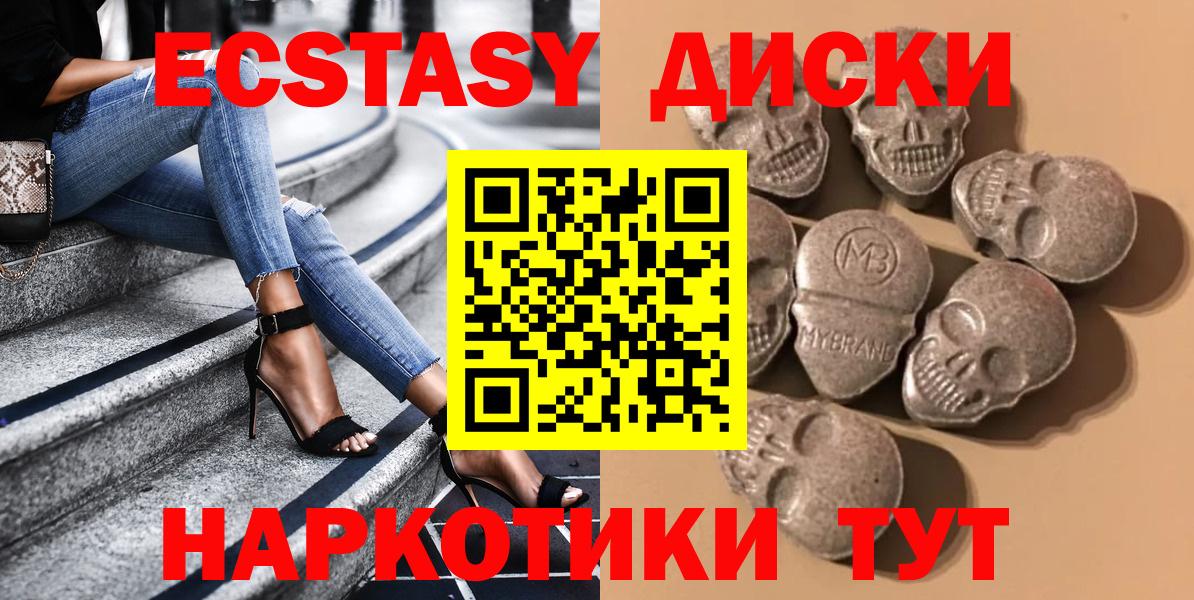Ecstasy бентли  Ecstasy таблы  Ecstasy  Нерюнгри  Вход с VPN 