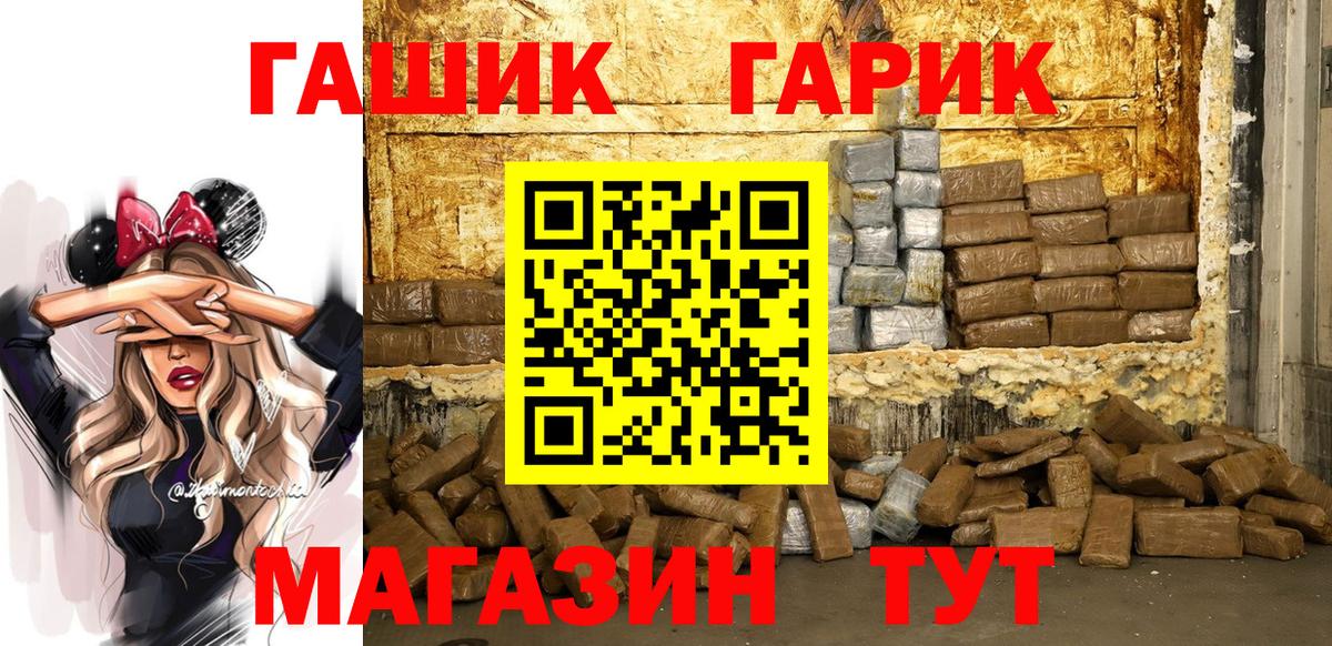ГАШ 40% ТГК  ГАШИШ  Нерюнгри  купить наркотики цена  Гашиш гашик  Вход с VPN 