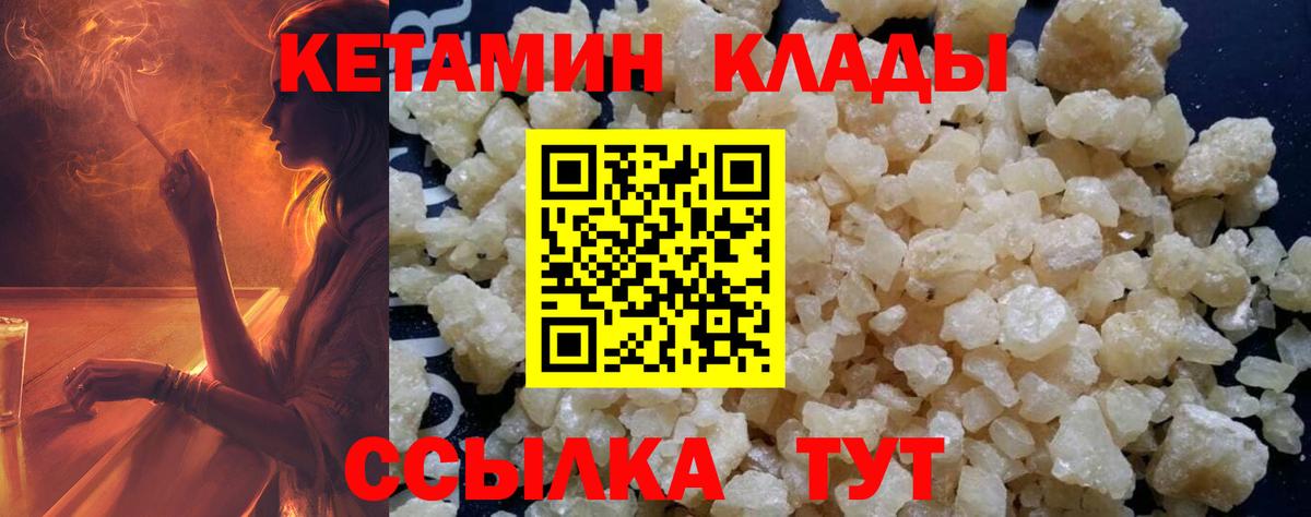 МЕГА онион  Вход с VPN  Нерюнгри  Кетамин VHQ 