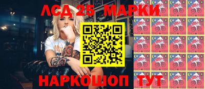 марки lsd Долгопрудный