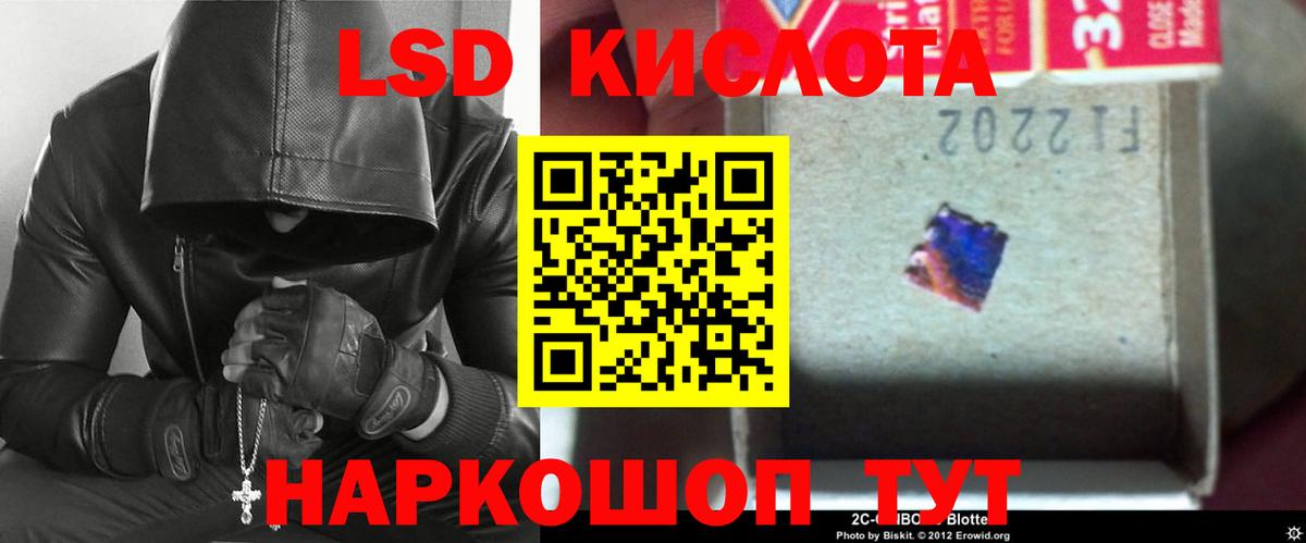 Лсд 25 экстази кислота Нерюнгри