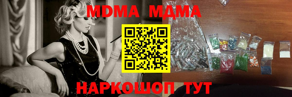 Нерюнгри  МДМА молли  Вход с VPN  МДМА VHQ 