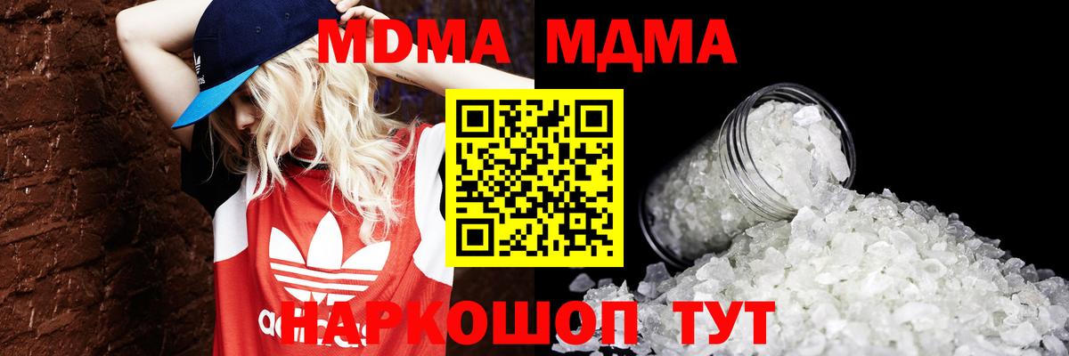 МДМА crystal Нерюнгри