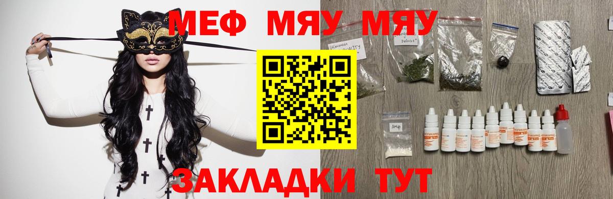 Мефедрон  Вход с VPN  Мефедрон  Нерюнгри  МЯУ-МЯУ VHQ  Мефедрон VHQ 