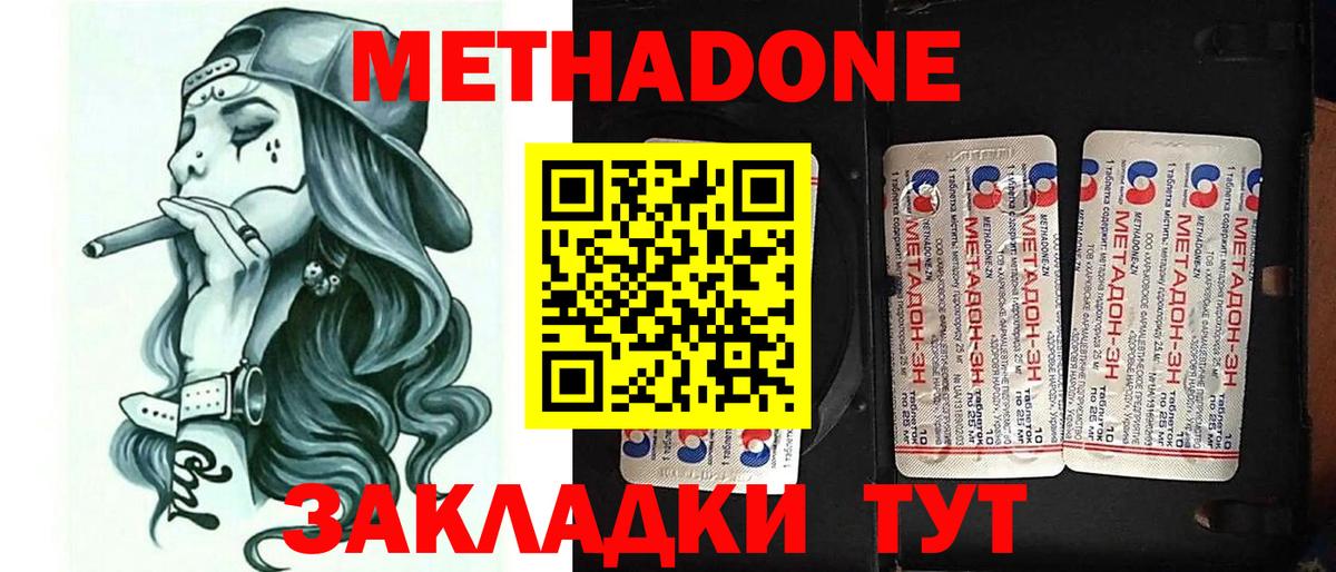Нерюнгри  Метадон methadone  ссылка на мегу ССЫЛКА  Вход с VPN 