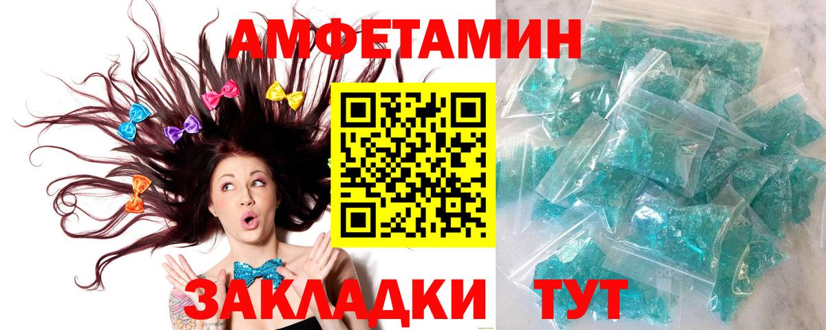 Первитин Methamphetamine  Вход с VPN  Нерюнгри 