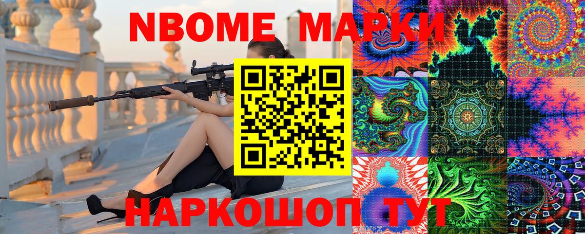 Марки NBOMe 1,5мг  Марки NBOMe 1,5мг  Вход с VPN  Нерюнгри 